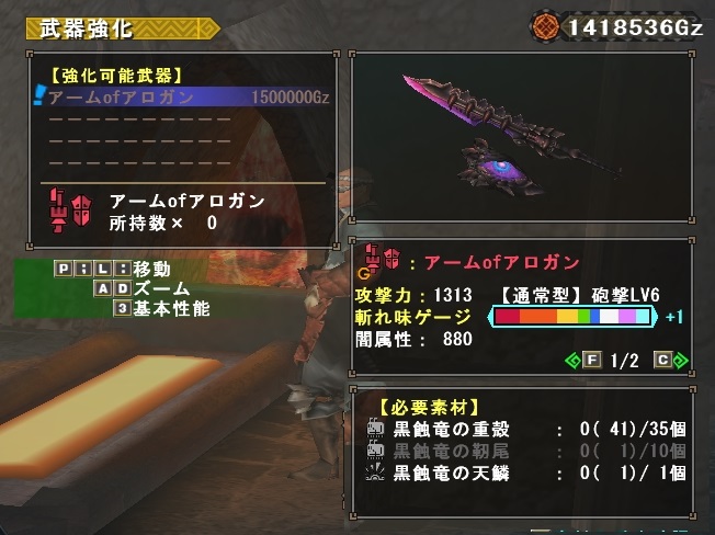 気の抜けた狩猟日記 16年12月