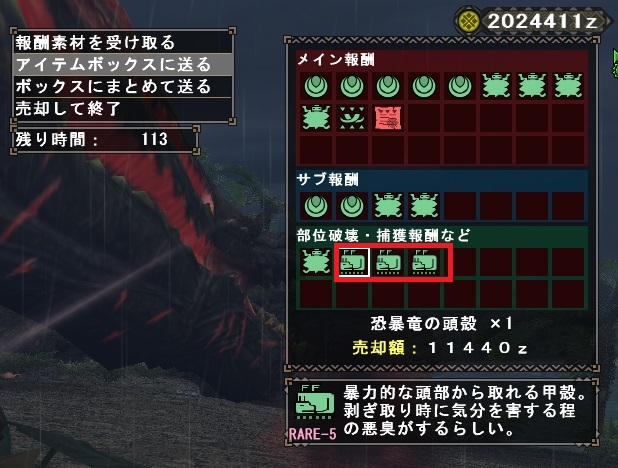 頭と2頭と 気の抜けた狩猟日記