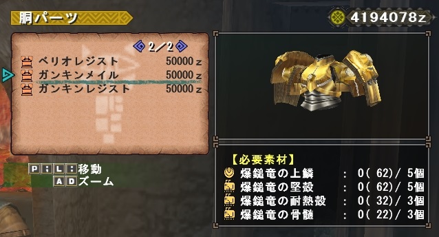 骨と爆と 気の抜けた狩猟日記