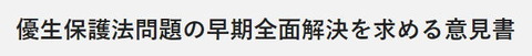 県議会意見書