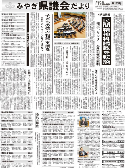 shinbun149