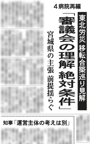 20230915 河北新報