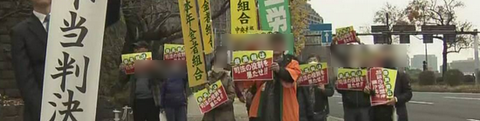 憲法に違反せず”最高裁判断 各地裁判に影響か