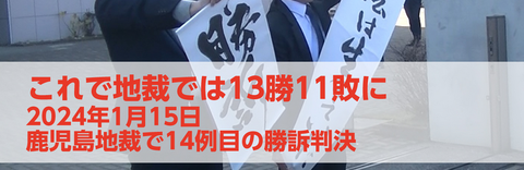 原告勝訴判決が言い渡されました！