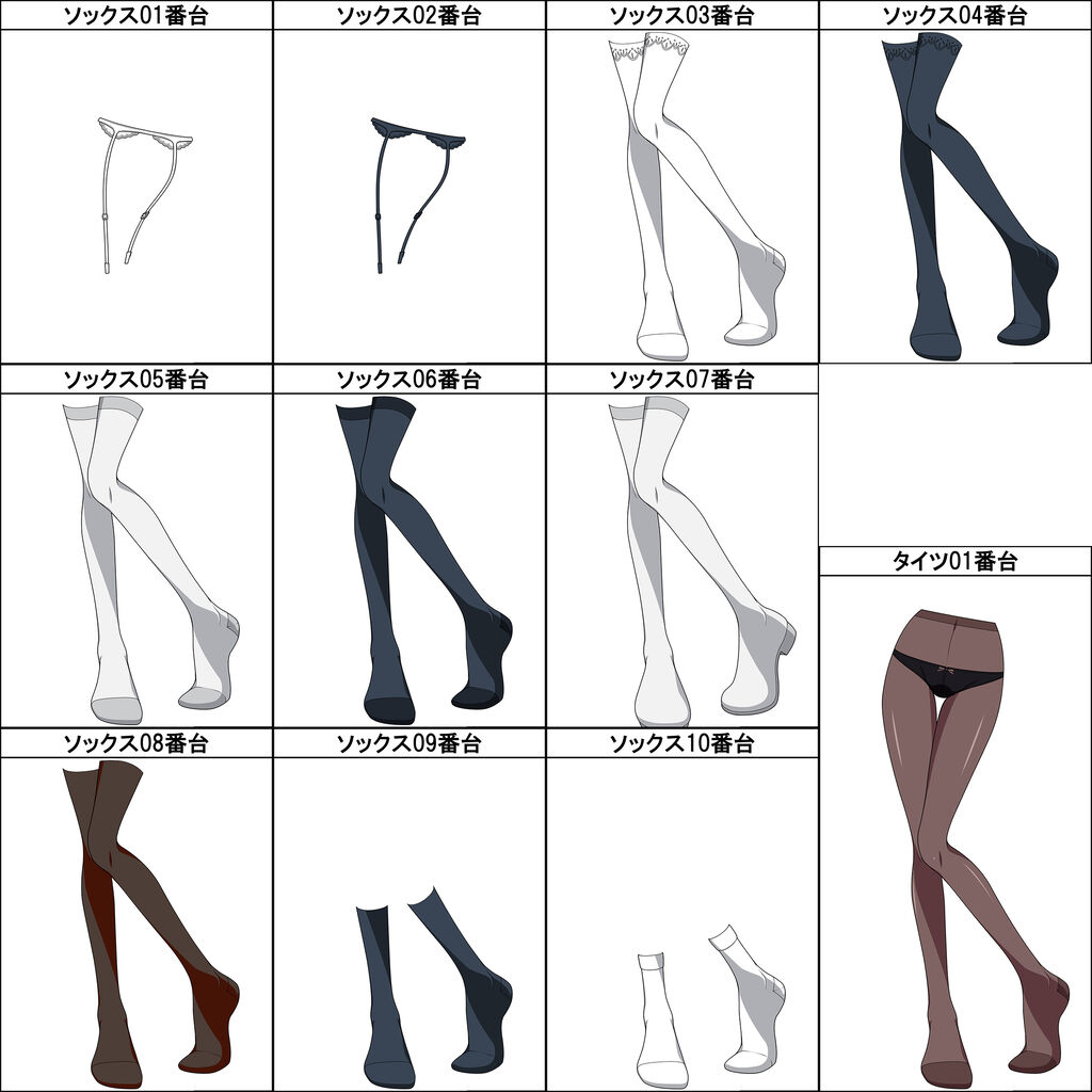 05PNG画像基本パターン一覧(ソックス&タイツ)