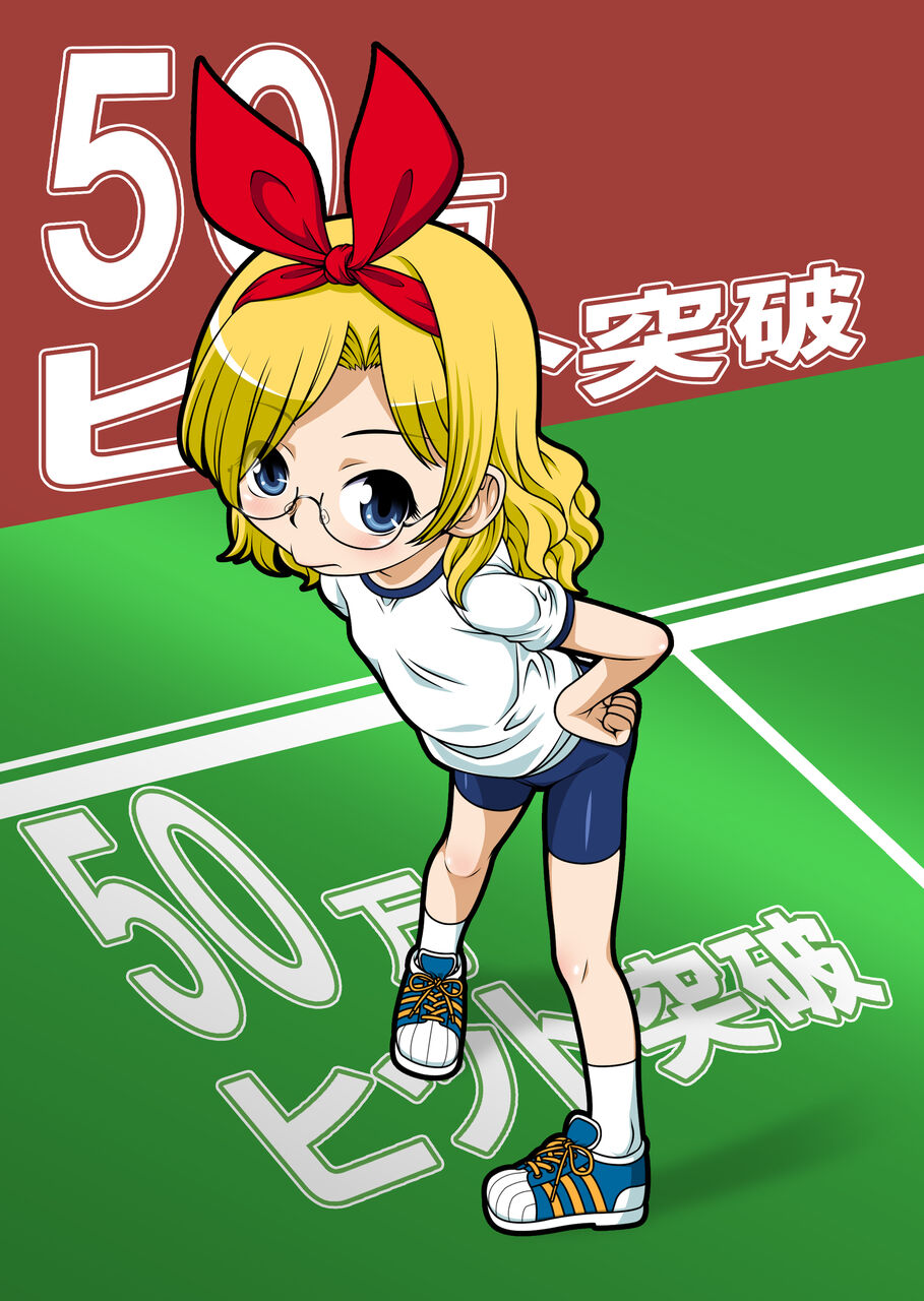 BOOTH【HP50万ヒット突破扉絵「金髪眼鏡スパッツ娘」クリアファイル】