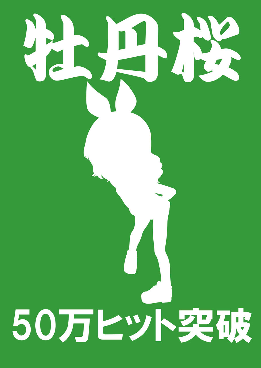 BOOTH【HP50万ヒット突破扉絵「金髪眼鏡スパッツ娘」クリアファイル】