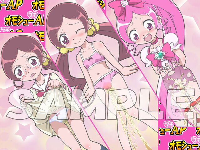 オモシューAPプチサンプル画像02