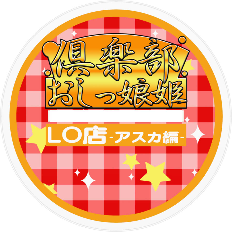 BOOTH【倶楽部おしっ娘姫LO店 -アスカ編-「アスカ(体操着ブルマVer.)」アクリルフィギュア】