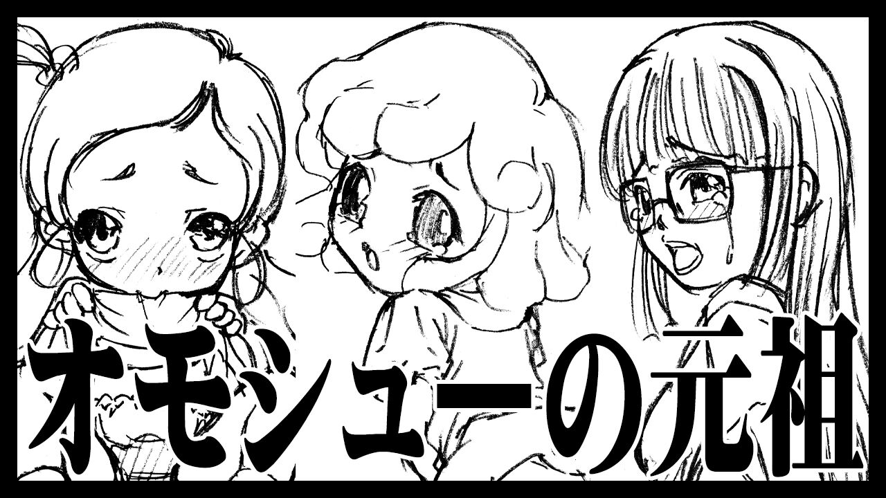 アイキャッチ画像20250103