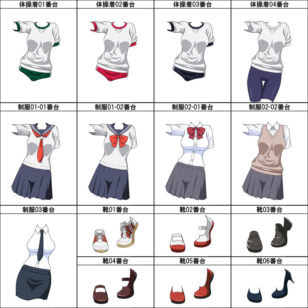 07PNG画像基本パターン一覧(体操着&制服&靴)