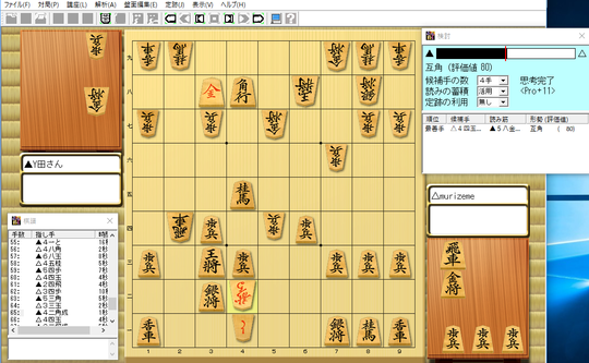 スクリーンショット (81)