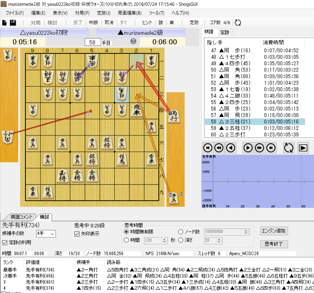 スクリーンショット (23)