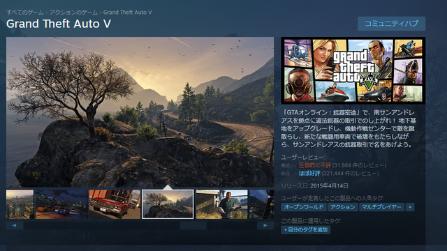 Pc版gta5 Modツール差し止めにユーザーが猛抗議 評価が 圧倒的に好評 から 圧倒的に不評 へ大炎上 ゲハしゃきっ
