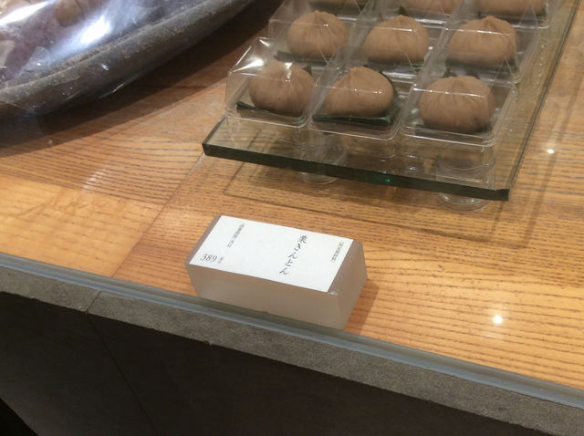 鈴懸 栗きんとん 栗蒸し 伊勢丹デパ地下マニア