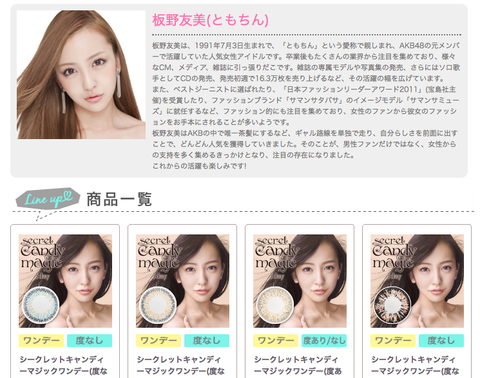 itano