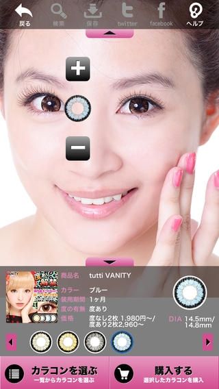 スマホでカラコンを購入する時に使えるアプリ サイト カラコン Com スマホでカラコンを購入する時に使えるアプリ サイト カラコン Com