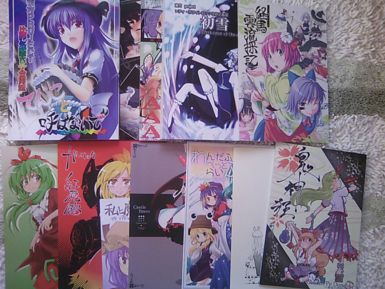 W の正直カンベンしてください 戦利品
