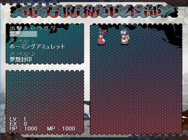 東方防衛軍 東方同人ゲームレビュー