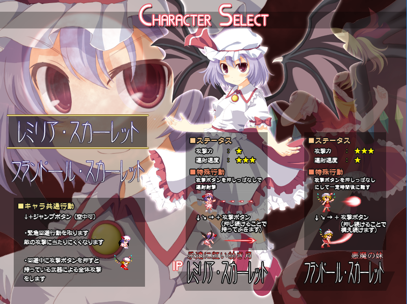 レミフラすぴりっつ2 : 東方同人ゲームレビュー