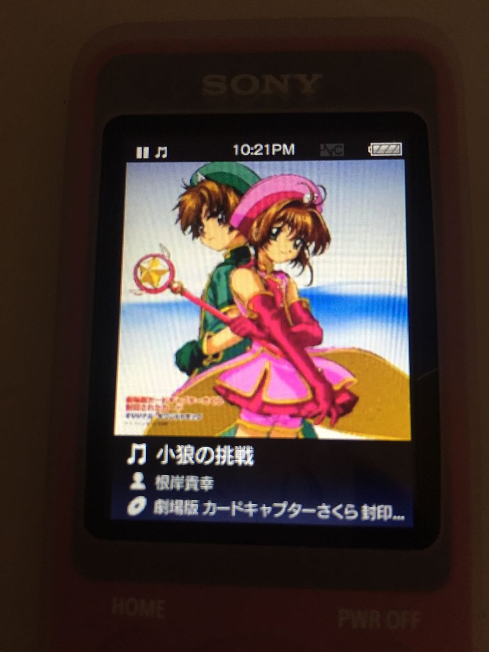 Ccさくらサントラについて語る 小狼が好き過ぎるアラサー女のブログ Ccさくらサントラについて語る 小狼が好き過ぎるアラサー女のブログ