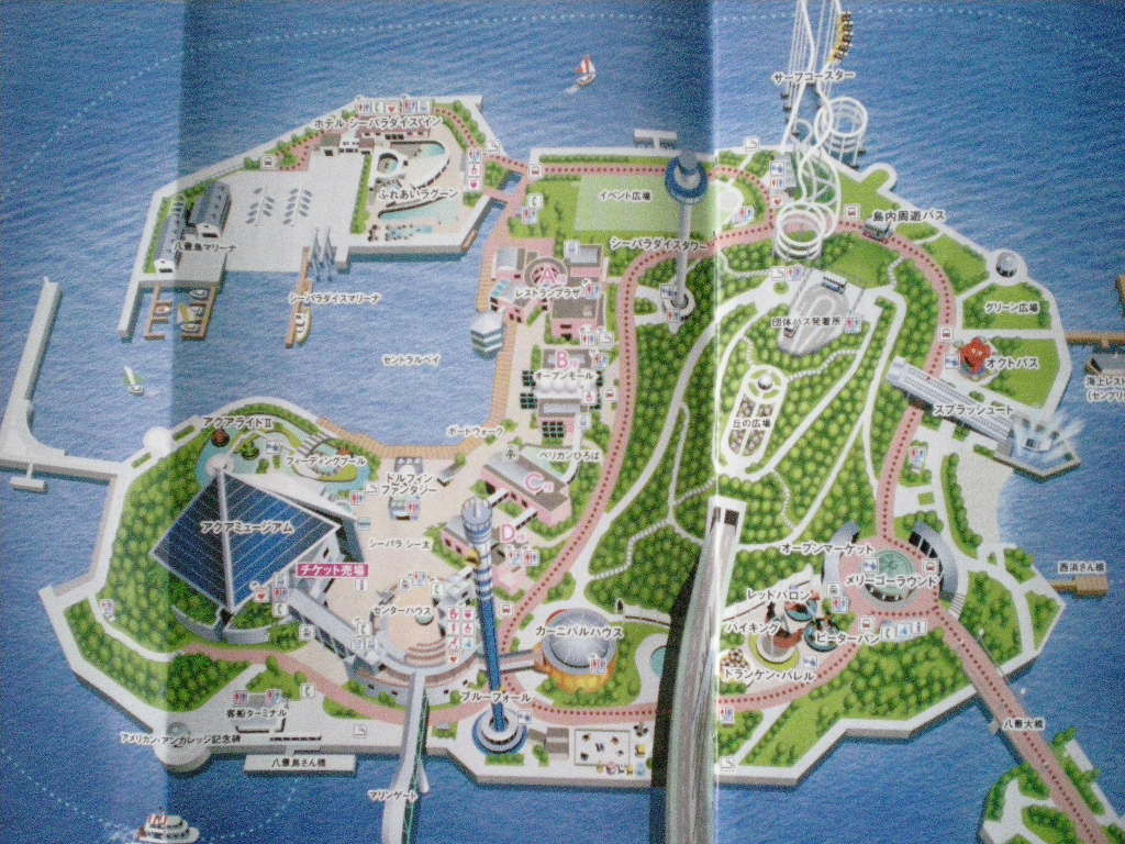 横浜 八景島シーパラダイス しゃれ文字gallery