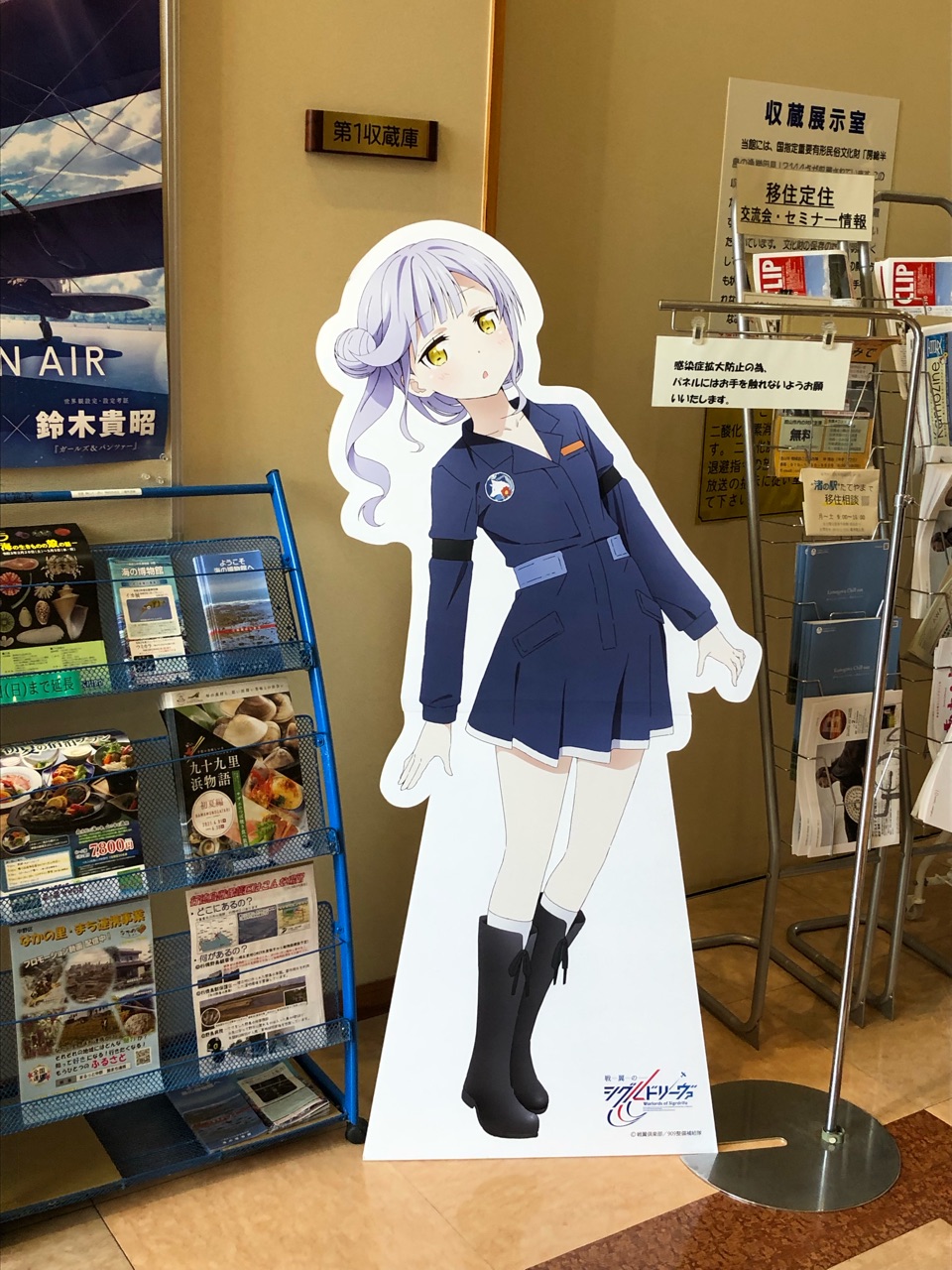 戦翼のシグルドリーヴァ 聖地巡礼 りぴーとれぽーと 戦翼のシグルドリーヴァ 聖地巡礼 りぴーとれぽーと