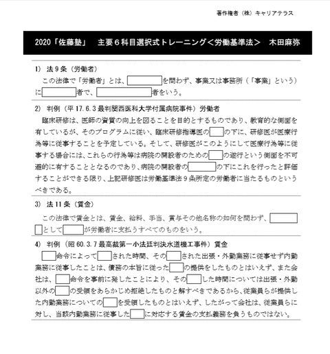 白抜き冊子