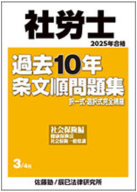 過去問③