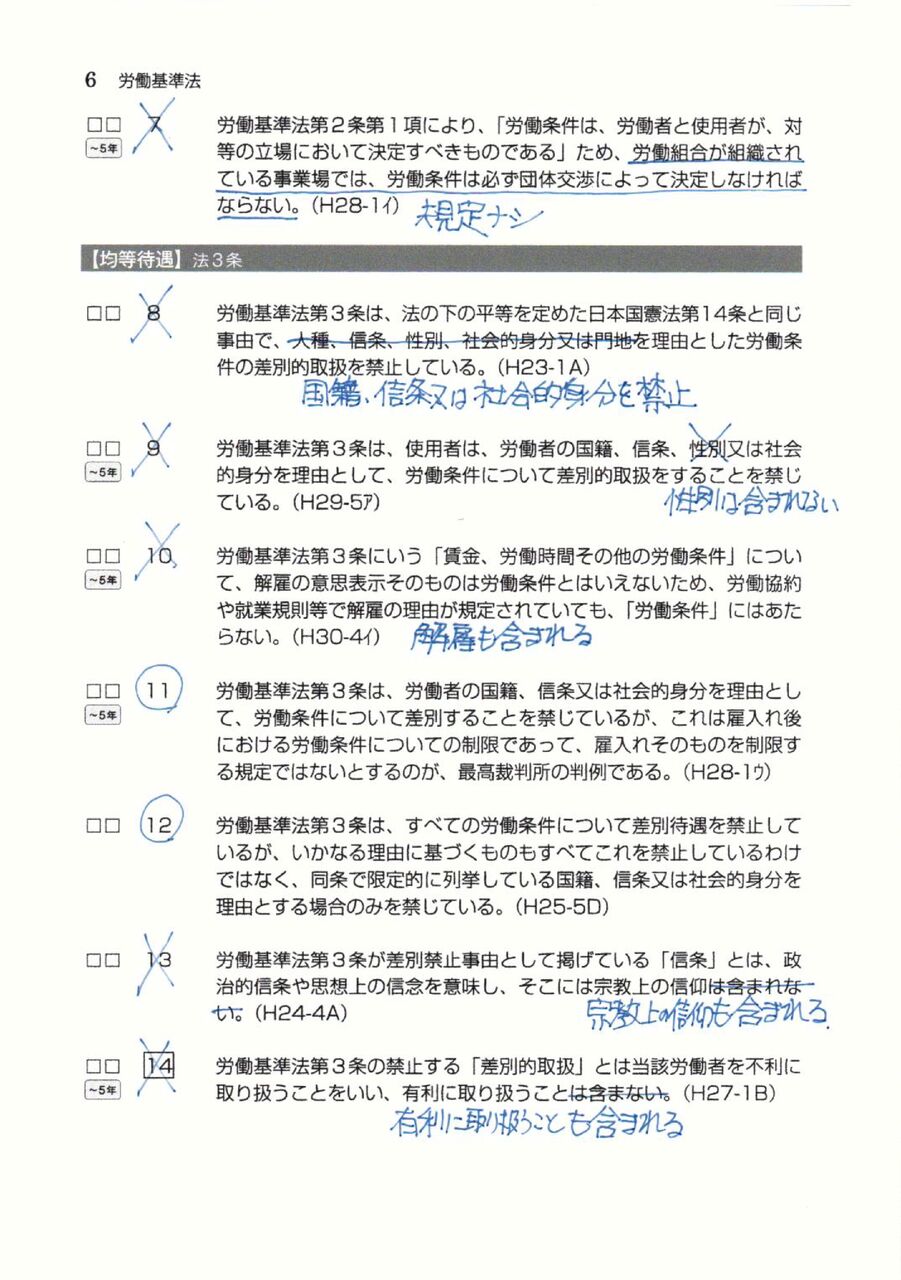 塾講師オリジナル数学解説 全278ページ 早慶6高 入試 過去問 2013-21