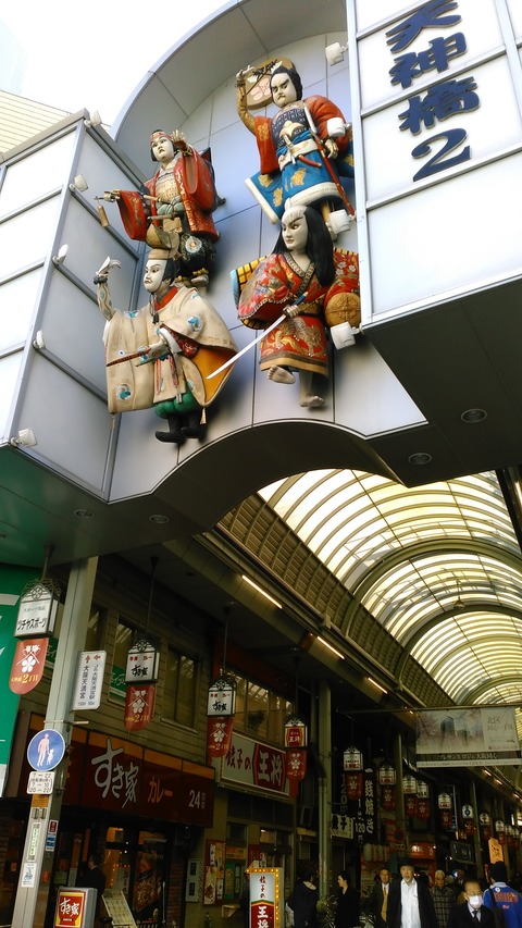 天神橋筋商店街2