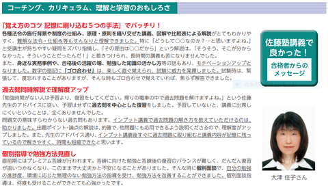 コーチング