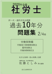 過去問表紙
