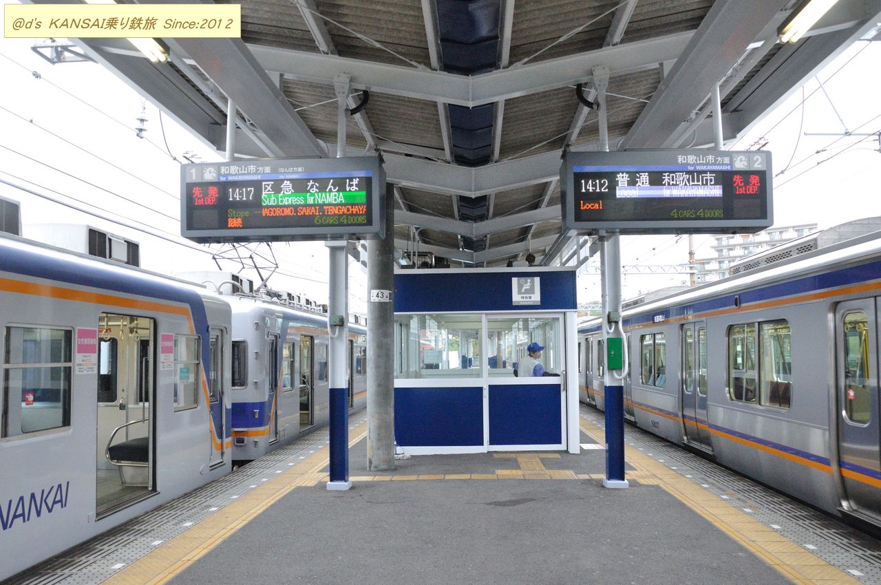 南海本線 Nk41 みさき公園 関西低速鉄道の鉄道駅訪問旅 南海本線 Nk41 みさき公園 関西低速鉄道の鉄道駅訪問旅