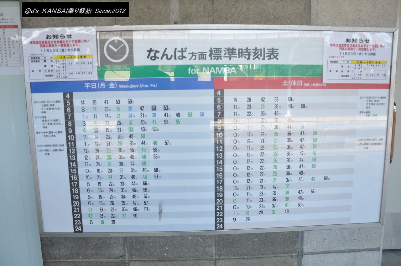 関西低速鉄道の鉄道駅訪問旅 南海高野線 『 NK64 狭山 』(更新) 関西低速鉄道の鉄道駅訪問旅 南海高野線 『 NK64 狭山 』(更新)