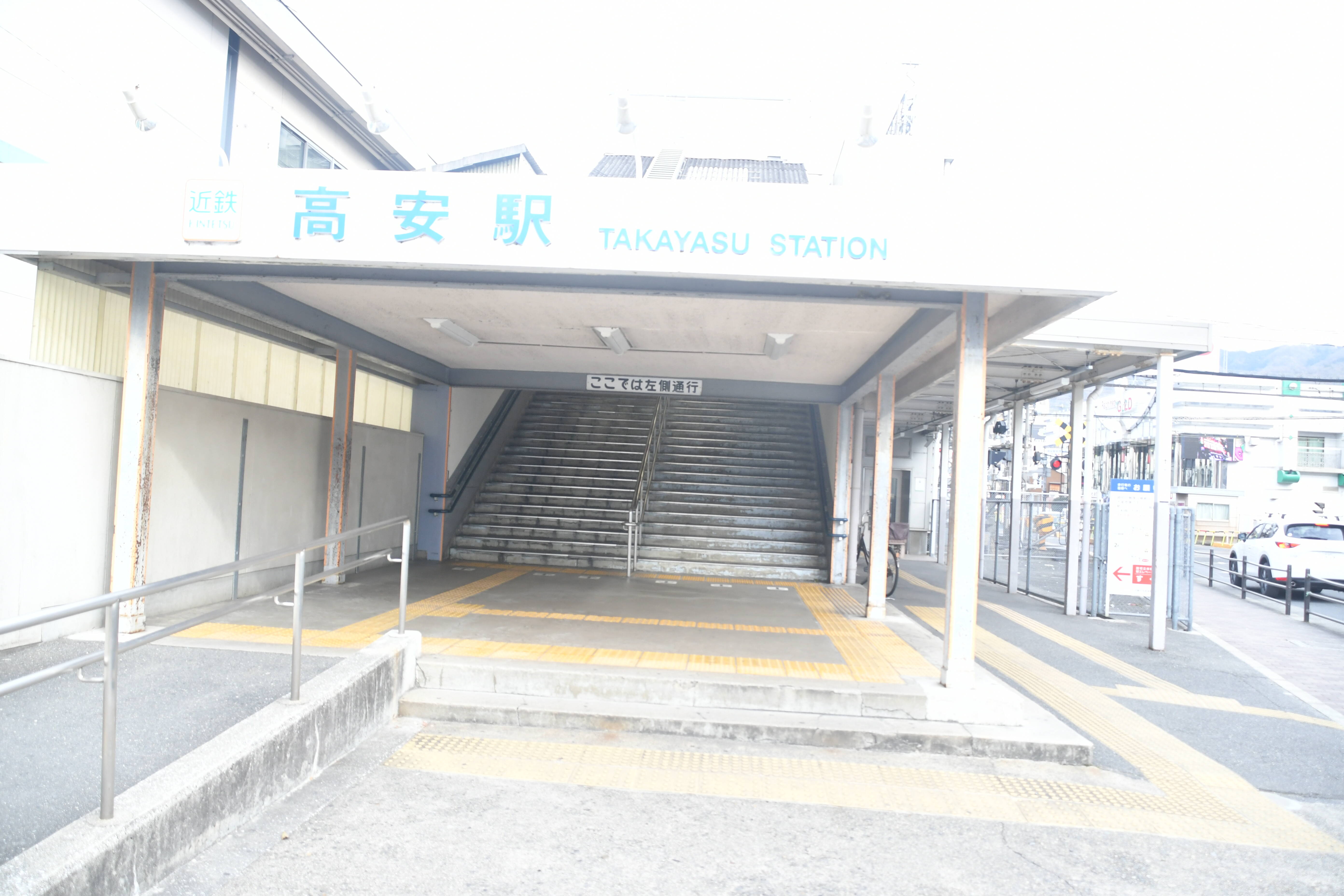 関西低速鐡道の鐡道駅訪問旅 : 近鉄大阪線 『D13 高安』