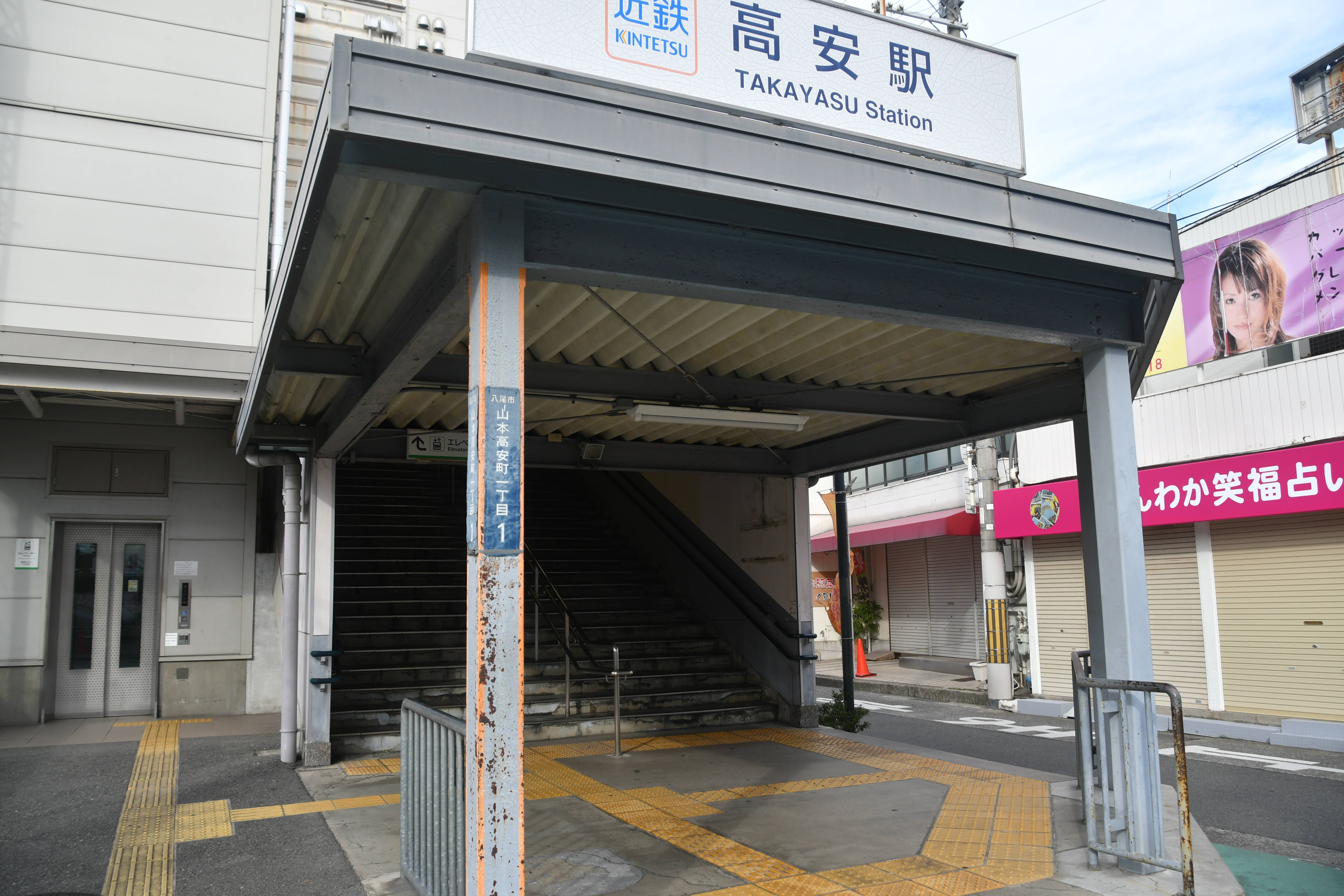 関西低速鐡道の鐡道駅訪問旅 : 近鉄大阪線 『D13 高安』