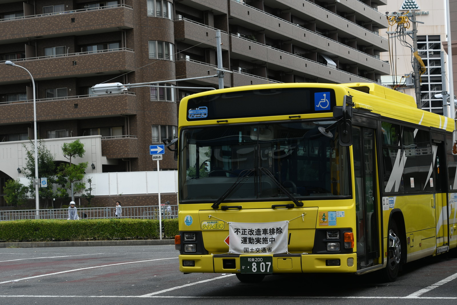 光明電気鉄道