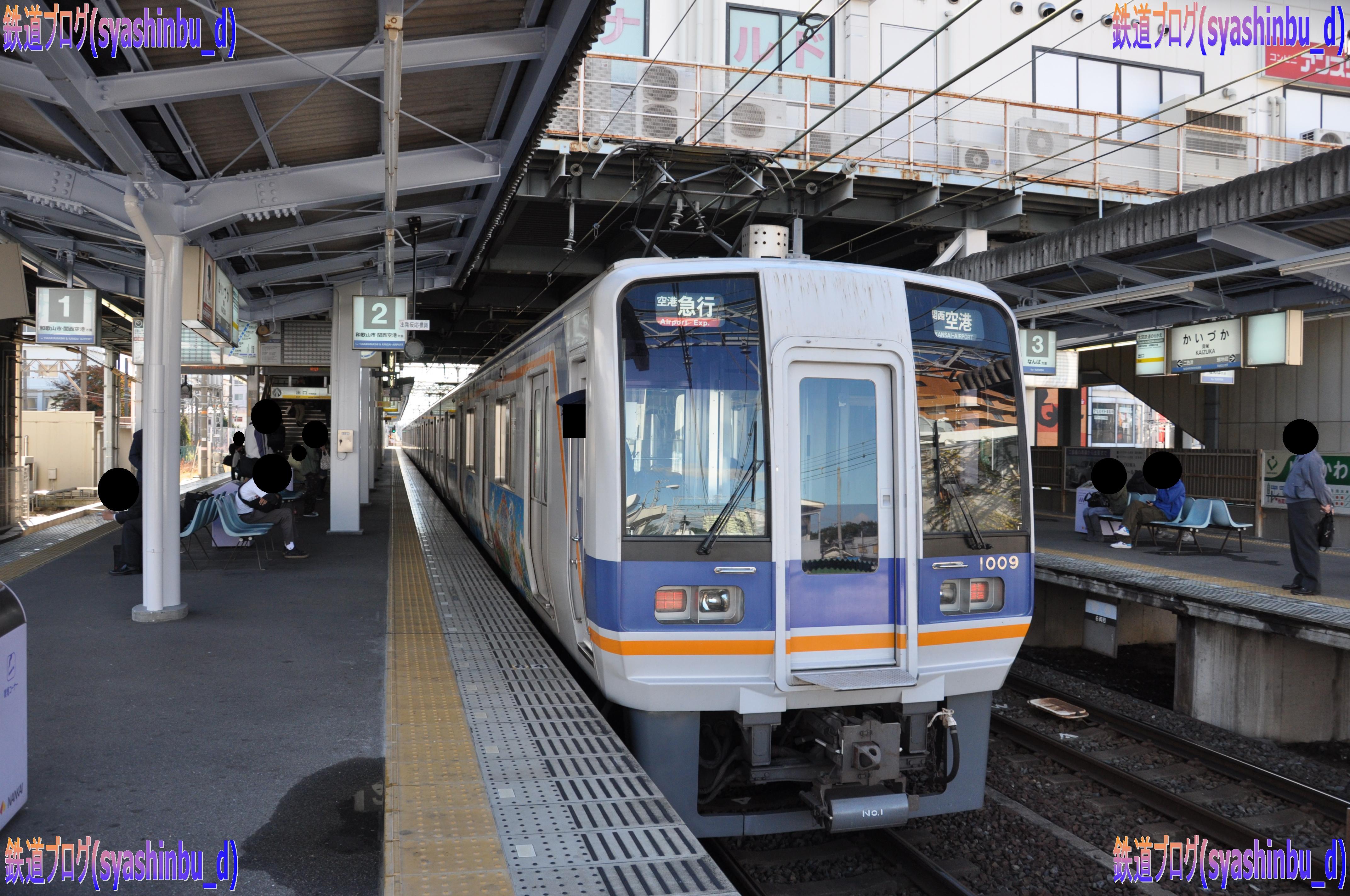 視覚障害の気ままな鉄撮 駅訪問 09年11月14日