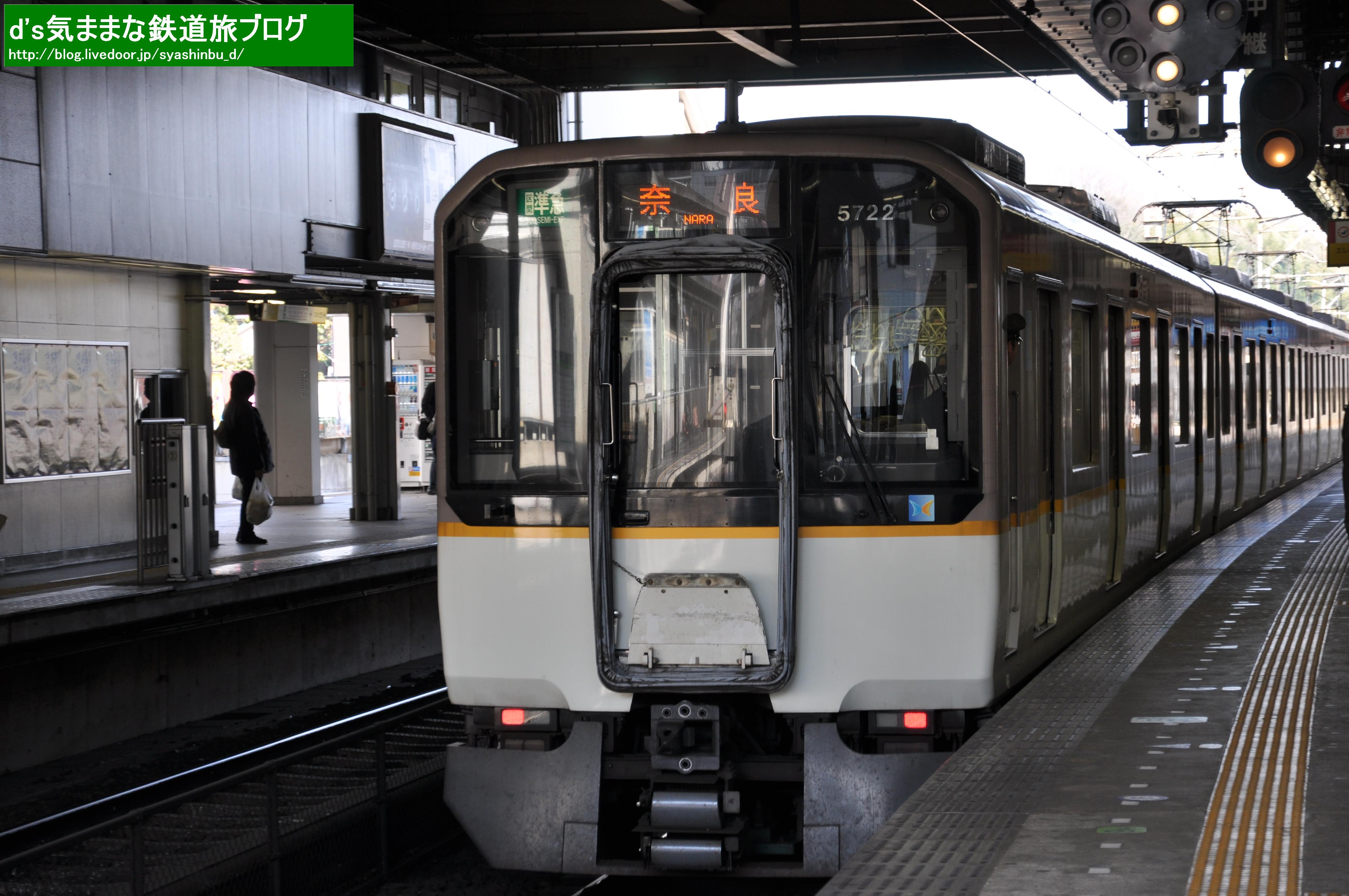 近鉄奈良線生駒駅編 : 関西低速鐡道の超気ままな鐡道ブログ