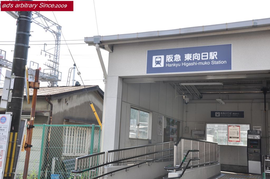 関西低速鉄道の鉄道駅訪問旅 阪急電鉄京都線 『 東 向 日