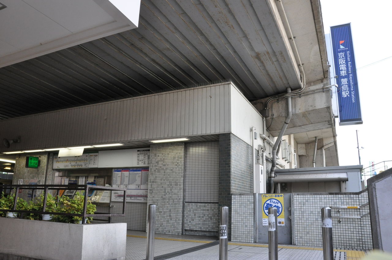 関西低速鉄道の超気ままな鉄道ブログ 京阪電鉄乗り鉄旅#16 萱島駅編 関西低速鉄道の超気ままな鉄道ブログ 京阪電鉄乗り鉄旅#16 萱島駅編