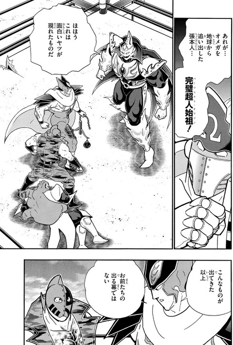キン肉マン 依り代を目的に暗躍し 失敗した矢先に実体化し強行策に及んだラスボスｗｗｗｗｗｗｗ プラズマ まとめ特報