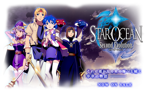 So2 好評につき アニメ化され リメイクされたエニックスの作品 スターオーシャンセカンドストーリー プラズマ まとめ特報 So2 好評につき アニメ化され リメイクされたエニックスの作品 スターオーシャンセカンドストーリー プラズマ まとめ特報