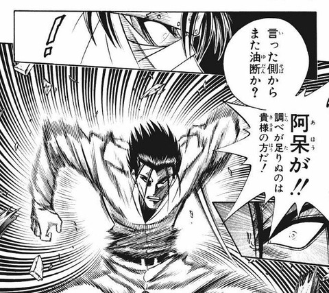 るろ剣 斎藤一の奥の手 牙突零式 ガチで考えると威力は無いとかいう風潮 プラズマ まとめ特報 るろ剣 斎藤一の奥の手 牙突零式 ガチで考えると威力は無いとかいう風潮 プラズマ まとめ特報