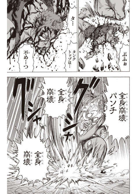 村田版 タンクトップマスター死亡 タツマキもヤバい展開に プラズマ まとめ特報