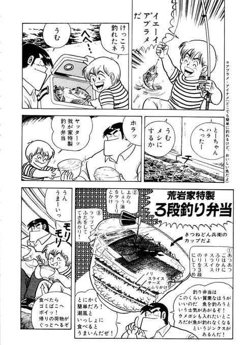 クッキングパパ カップ麺の器を利用した 質素な 釣り弁当 プラズマ まとめ特報