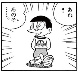 ドラえもん スネ夫に弟がいた模様 プラズマ まとめ特報