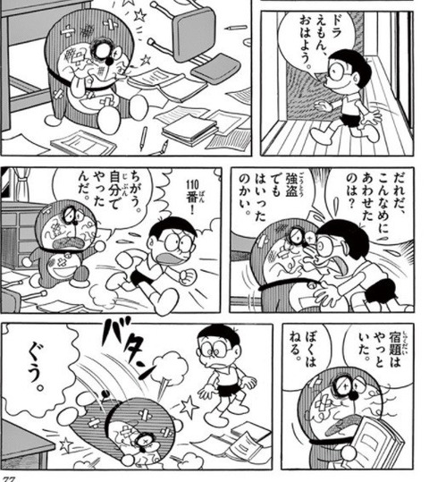 ドラえもん 短編最高傑作といえば プラズマ まとめ特報 ドラえもん 短編最高傑作といえば プラズマ まとめ特報