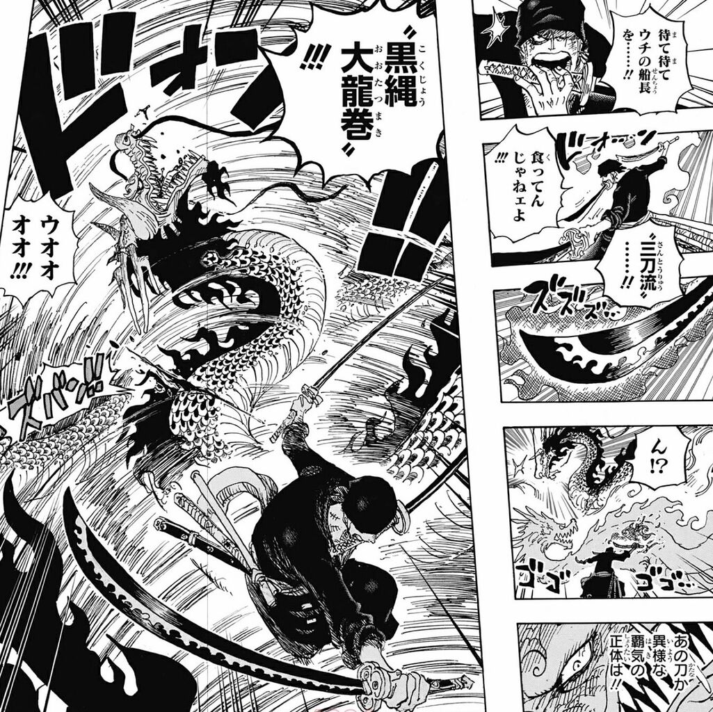 ゾロ プラズマ まとめ特報